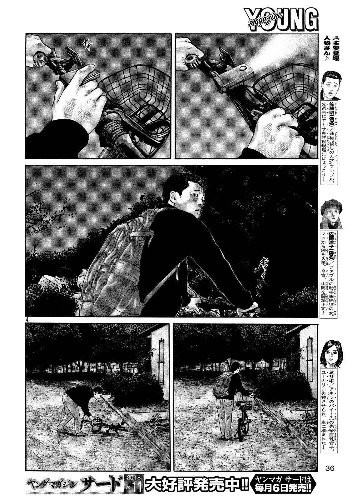 《寓言杀手》漫画最新章节第189话免费下拉式在线观看章节第【4】张图片