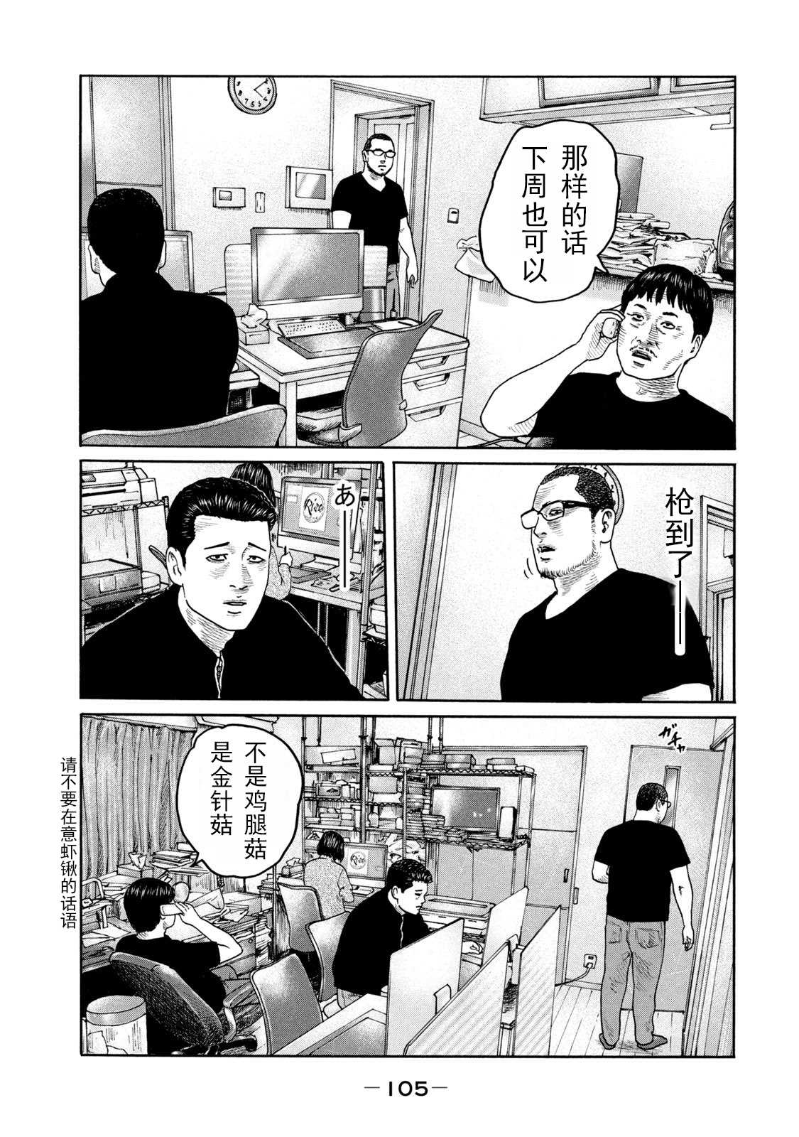 《寓言杀手》漫画最新章节第212话免费下拉式在线观看章节第【13】张图片