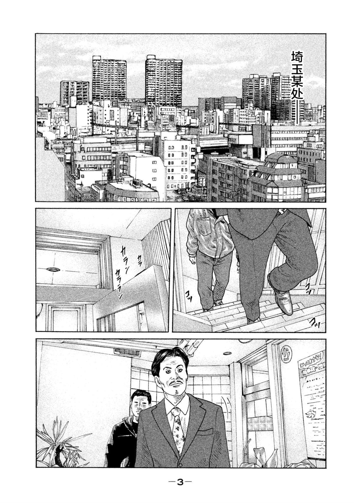 《寓言杀手》漫画最新章节第141话免费下拉式在线观看章节第【1】张图片