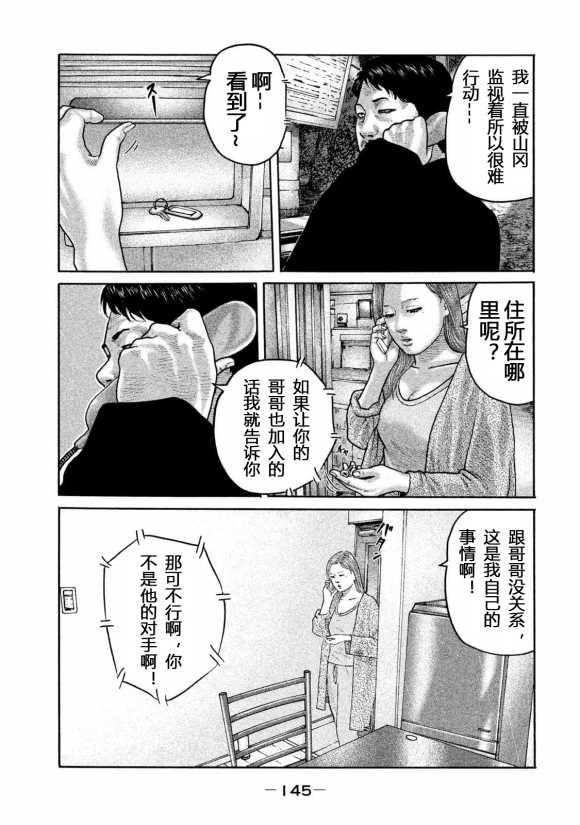 《寓言杀手》漫画最新章节第181话免费下拉式在线观看章节第【15】张图片