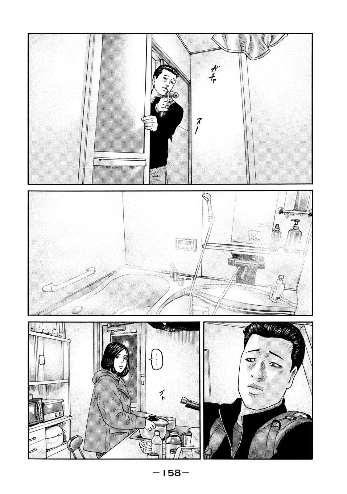 《寓言杀手》漫画最新章节第215话 试看免费下拉式在线观看章节第【10】张图片