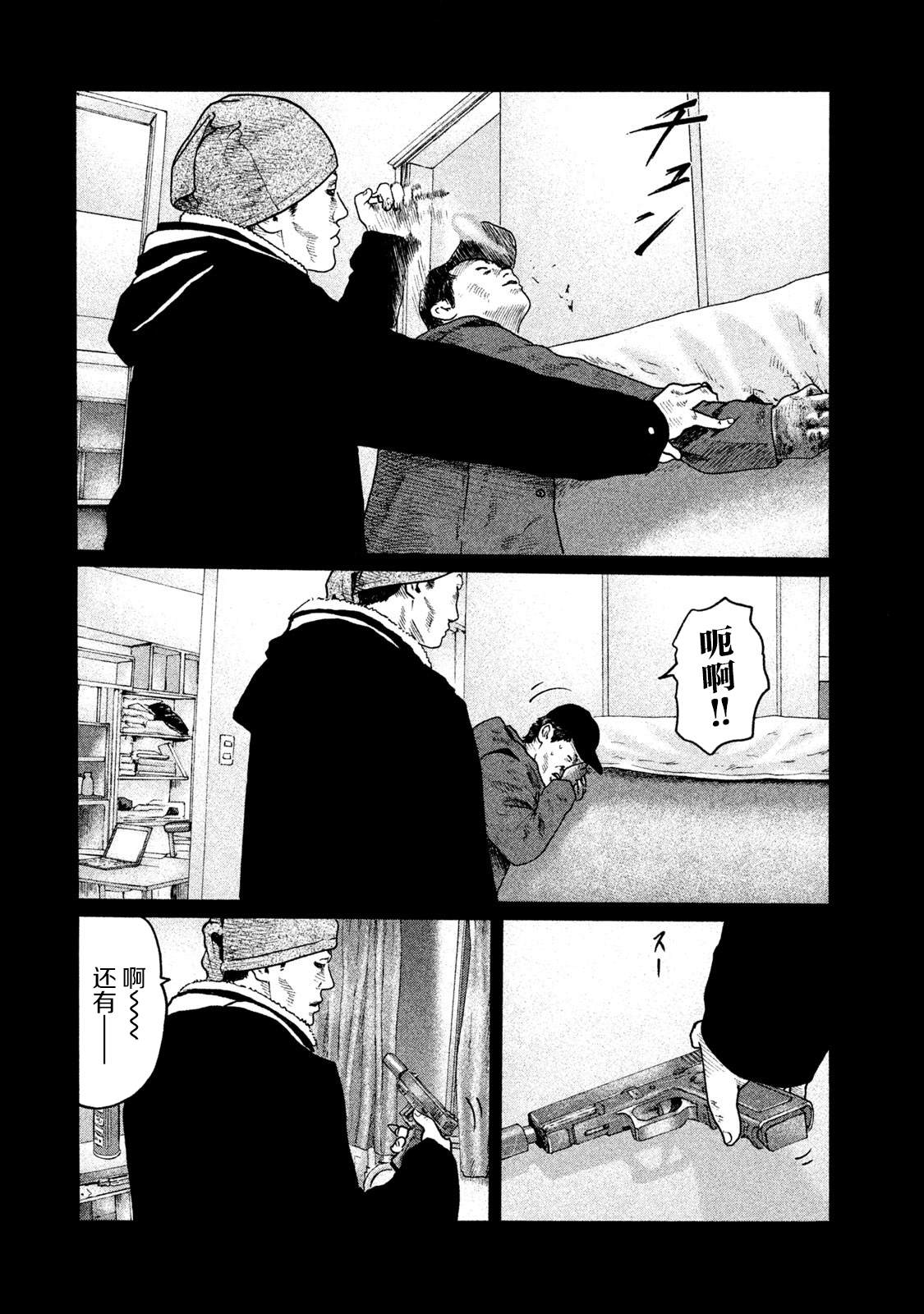 《寓言杀手》漫画最新章节第156话免费下拉式在线观看章节第【14】张图片