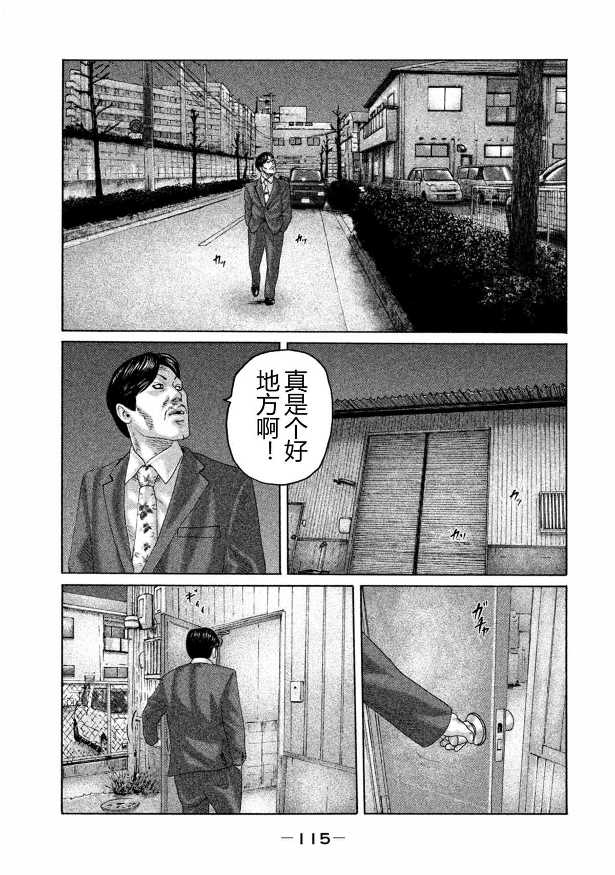 《寓言杀手》漫画最新章节第169话免费下拉式在线观看章节第【3】张图片