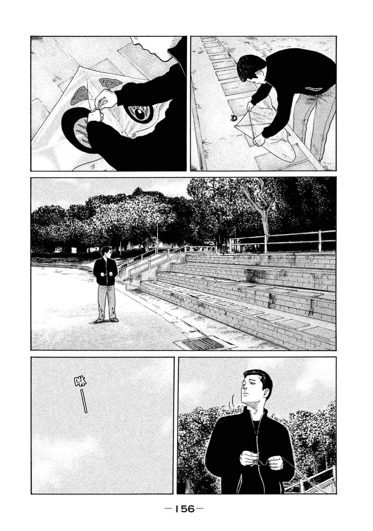 《寓言杀手》漫画最新章节第149话免费下拉式在线观看章节第【4】张图片