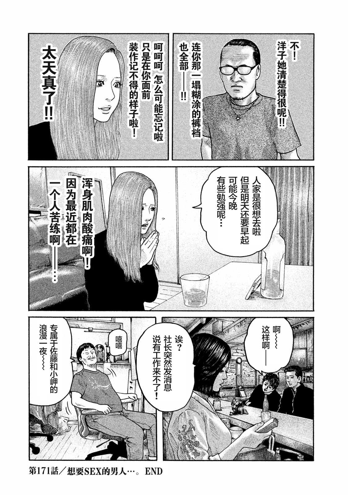 《寓言杀手》漫画最新章节第171话免费下拉式在线观看章节第【18】张图片