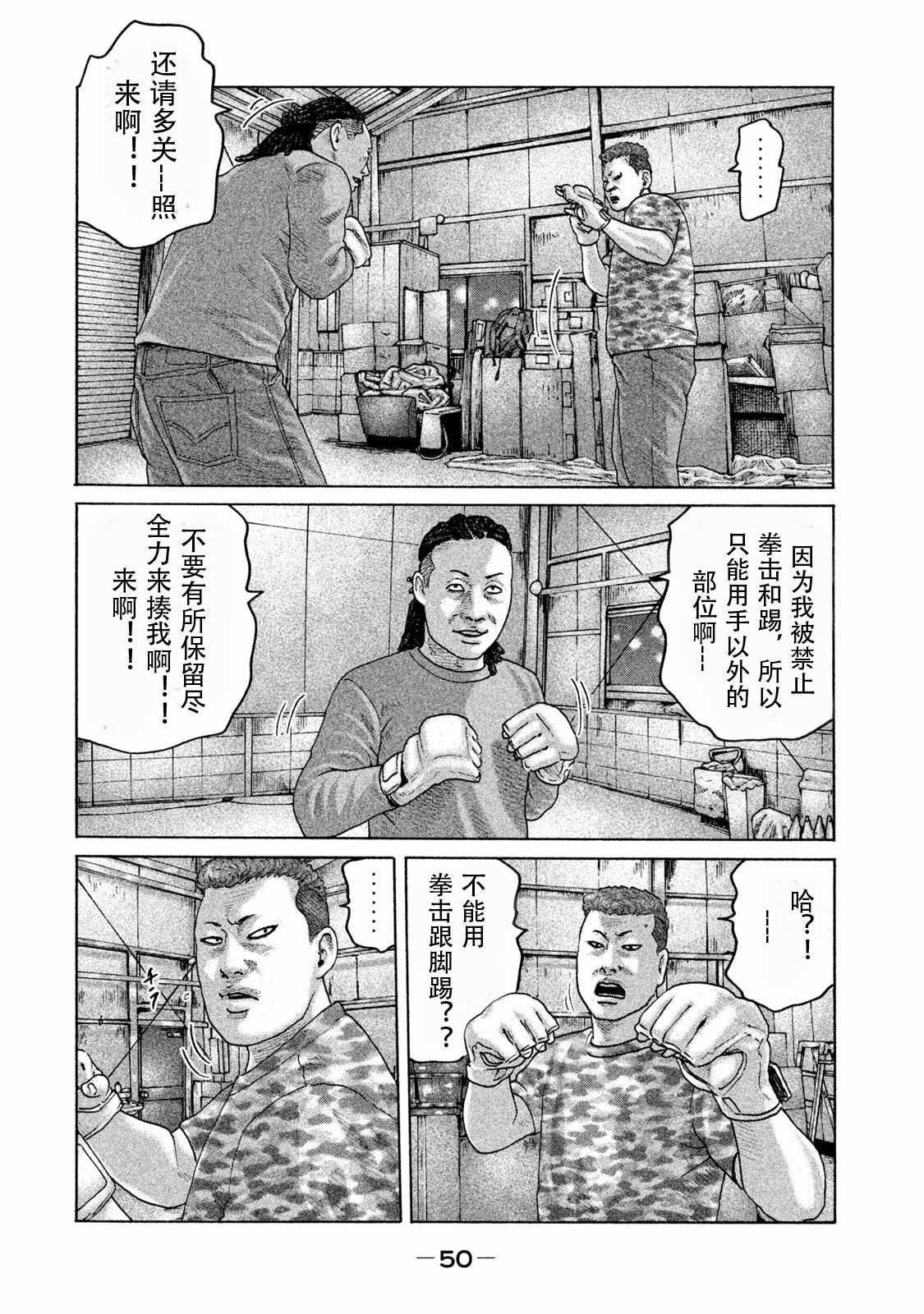 《寓言杀手》漫画最新章节第176话免费下拉式在线观看章节第【12】张图片