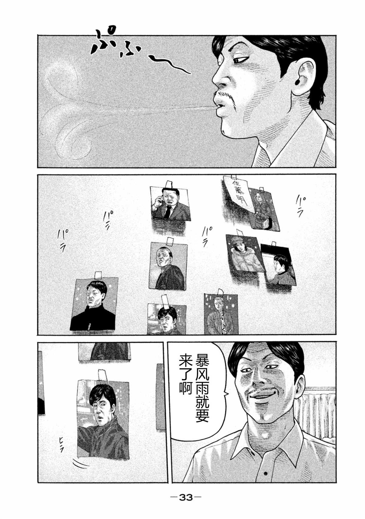 《寓言杀手》漫画最新章节第164话免费下拉式在线观看章节第【11】张图片