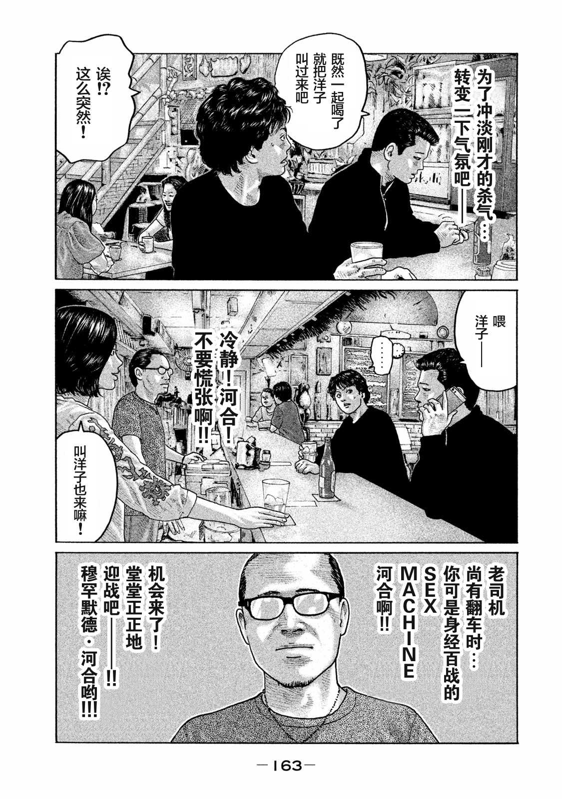 《寓言杀手》漫画最新章节第171话免费下拉式在线观看章节第【15】张图片