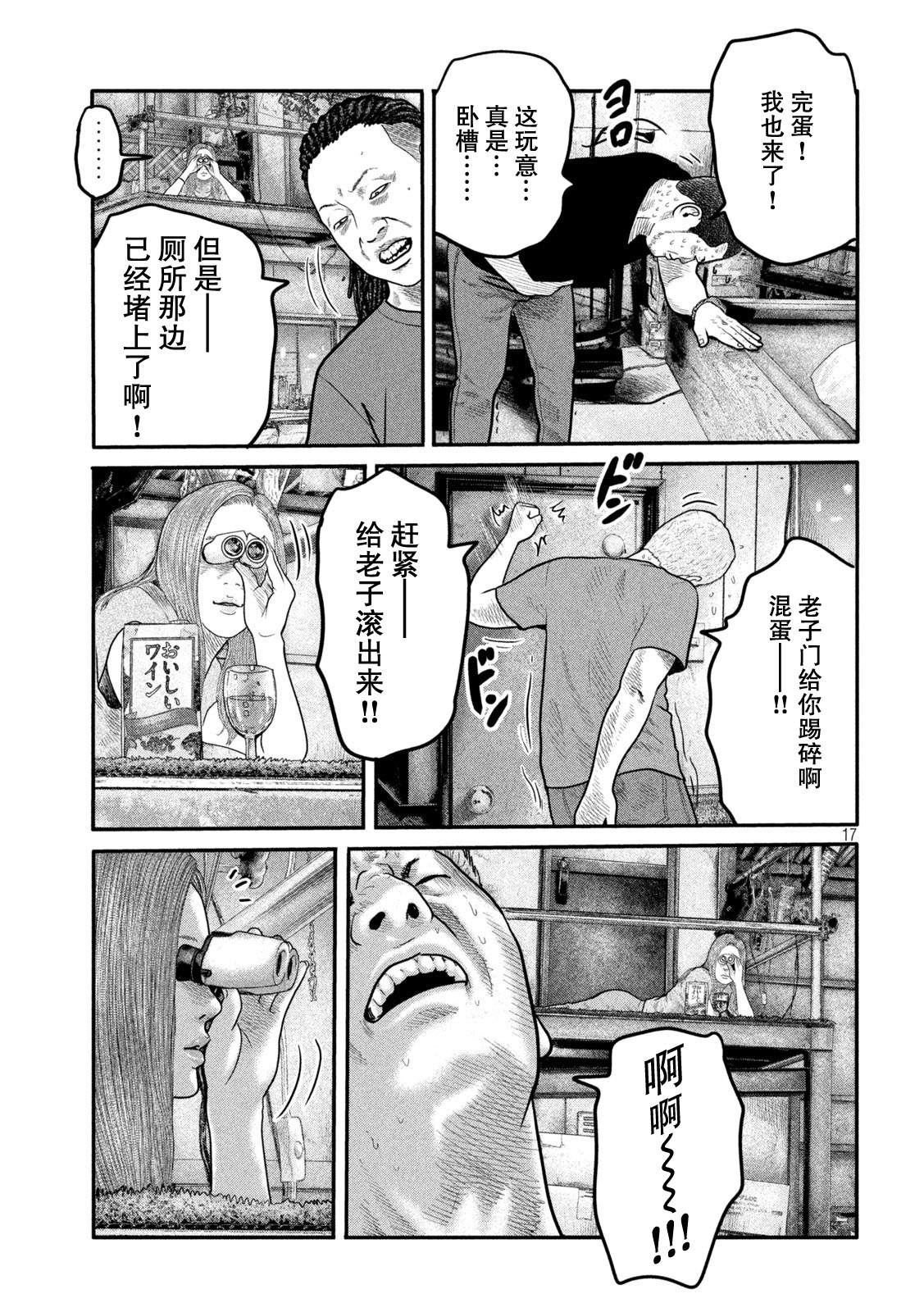 《寓言杀手》漫画最新章节第二部 14免费下拉式在线观看章节第【17】张图片