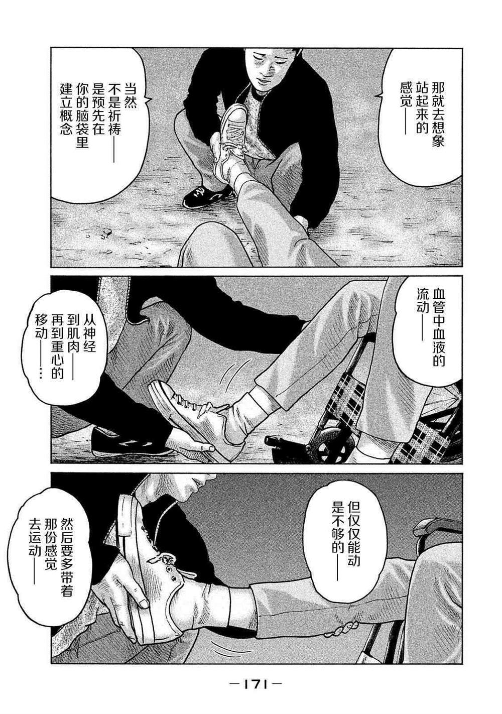 《寓言杀手》漫画最新章节第106话免费下拉式在线观看章节第【3】张图片