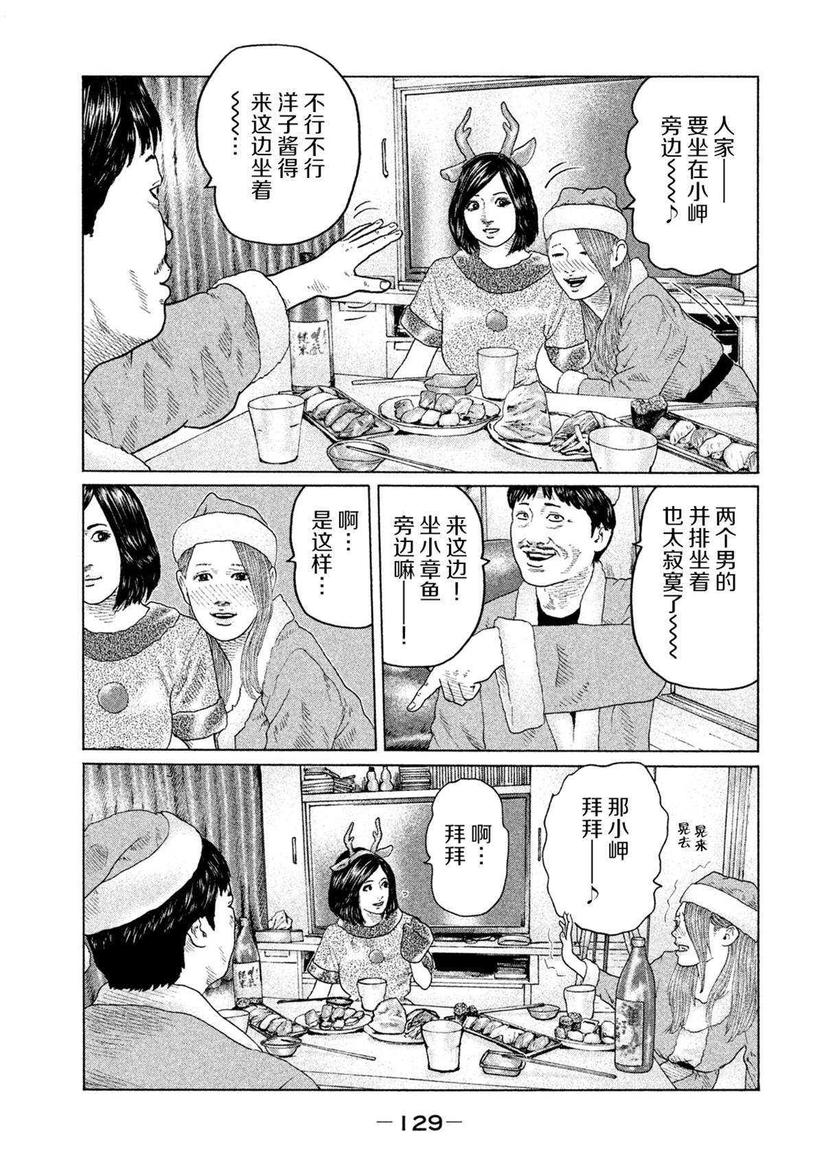 《寓言杀手》漫画最新章节第136话免费下拉式在线观看章节第【15】张图片