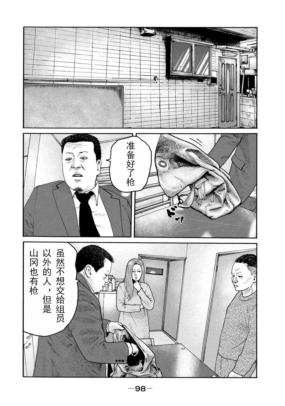 《寓言杀手》漫画最新章节第212话免费下拉式在线观看章节第【6】张图片