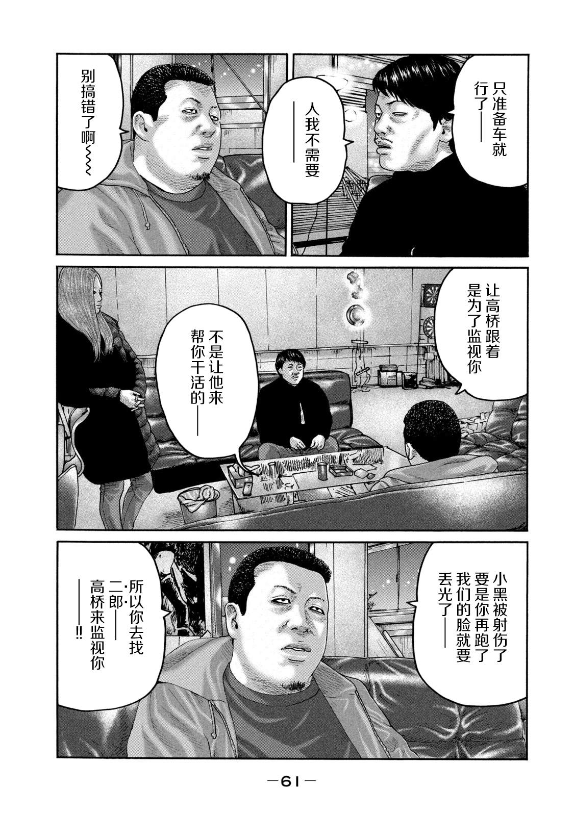 《寓言杀手》漫画最新章节第221话免费下拉式在线观看章节第【10】张图片