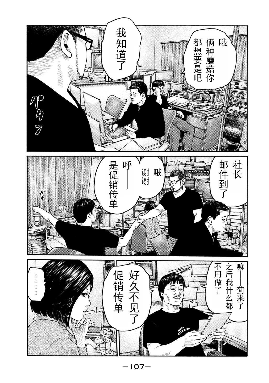 《寓言杀手》漫画最新章节第212话免费下拉式在线观看章节第【15】张图片