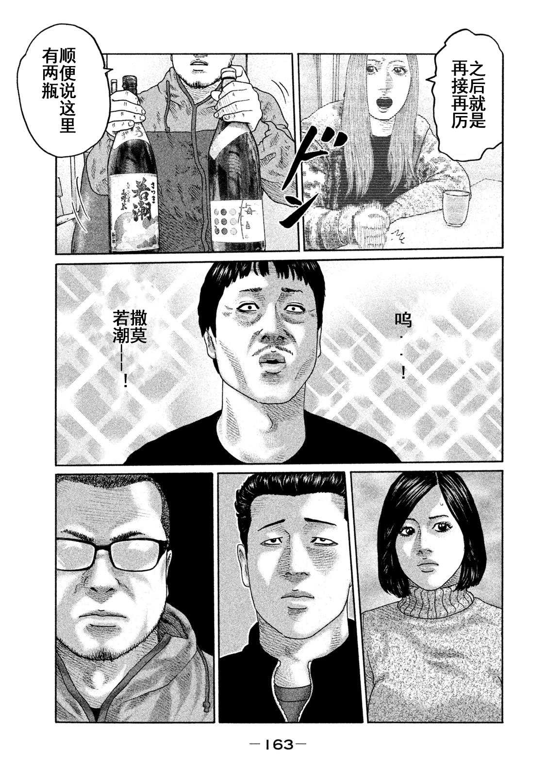 《寓言杀手》漫画最新章节第204话免费下拉式在线观看章节第【15】张图片