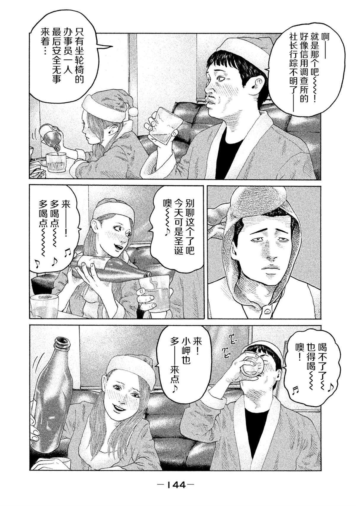 《寓言杀手》漫画最新章节第137话免费下拉式在线观看章节第【12】张图片