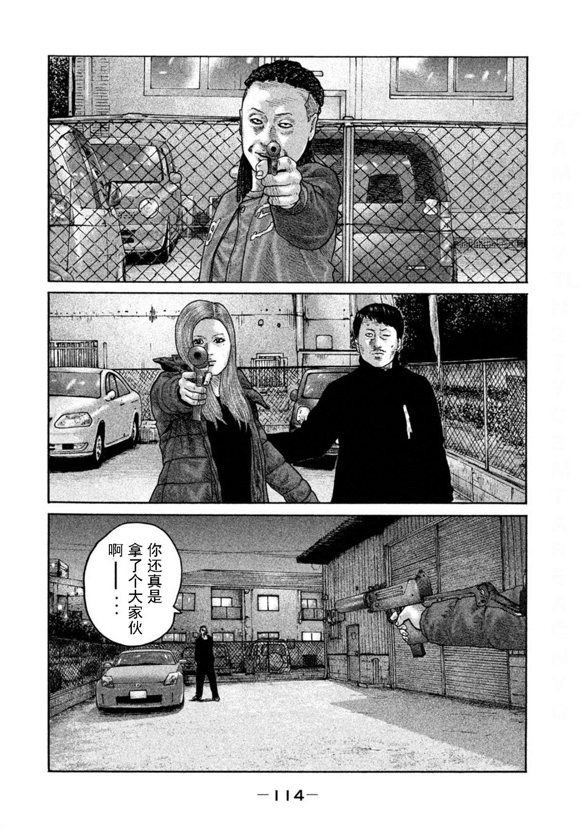 《寓言杀手》漫画最新章节第191话免费下拉式在线观看章节第【2】张图片