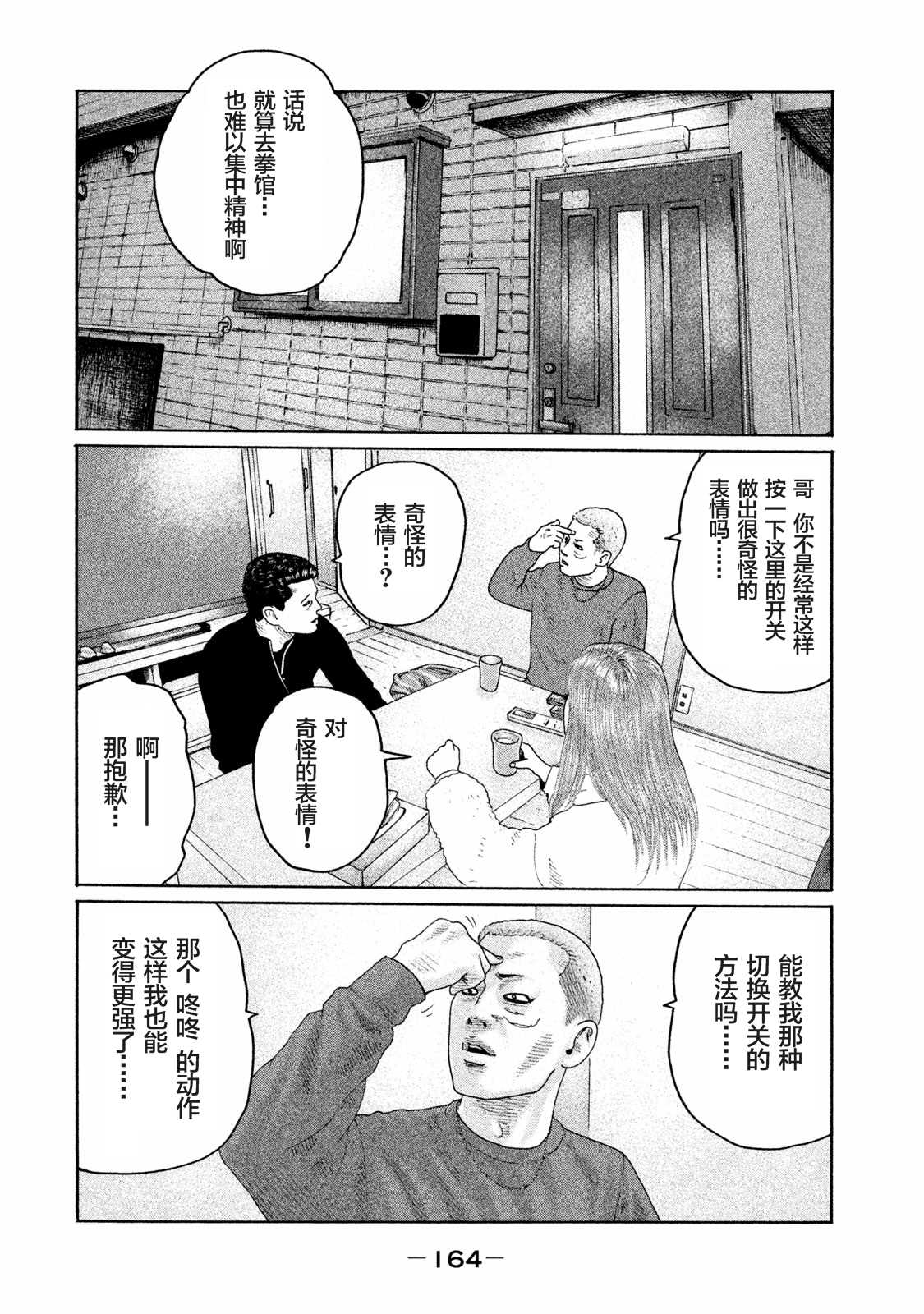 《寓言杀手》漫画最新章节第160话免费下拉式在线观看章节第【14】张图片