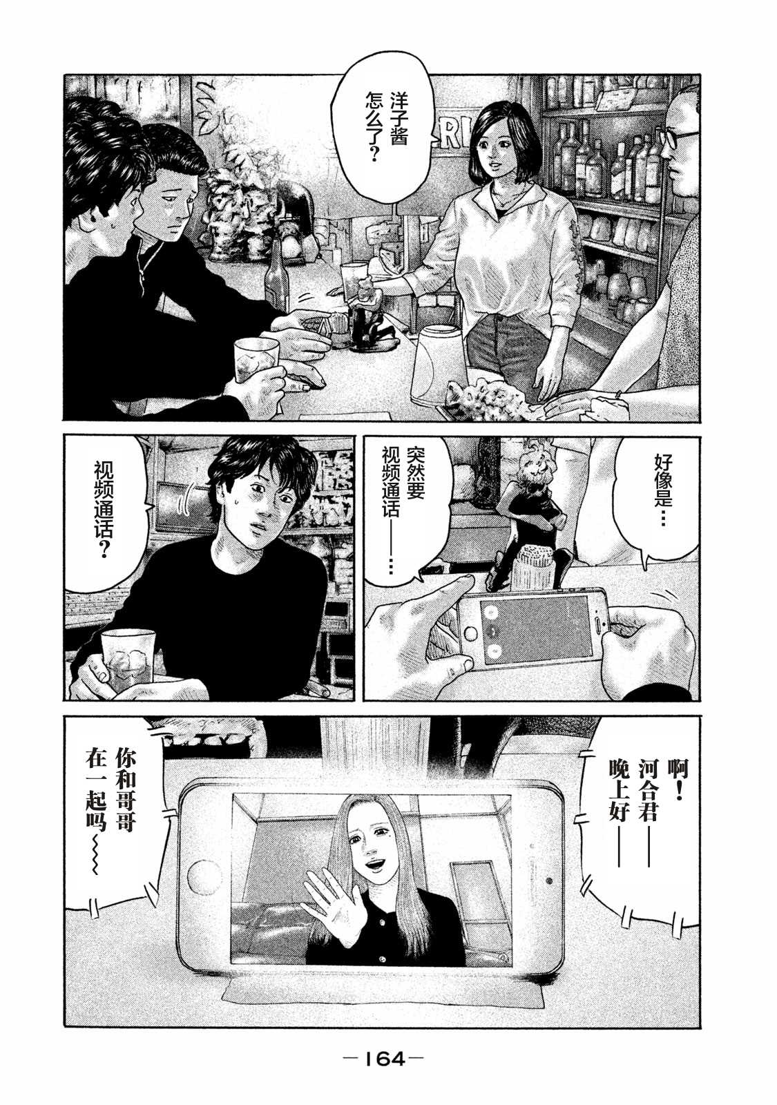 《寓言杀手》漫画最新章节第171话免费下拉式在线观看章节第【16】张图片