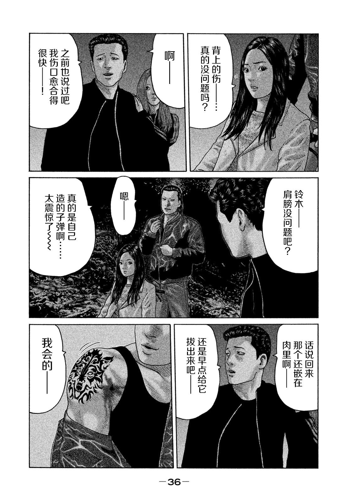 《寓言杀手》漫画最新章节第131话免费下拉式在线观看章节第【15】张图片