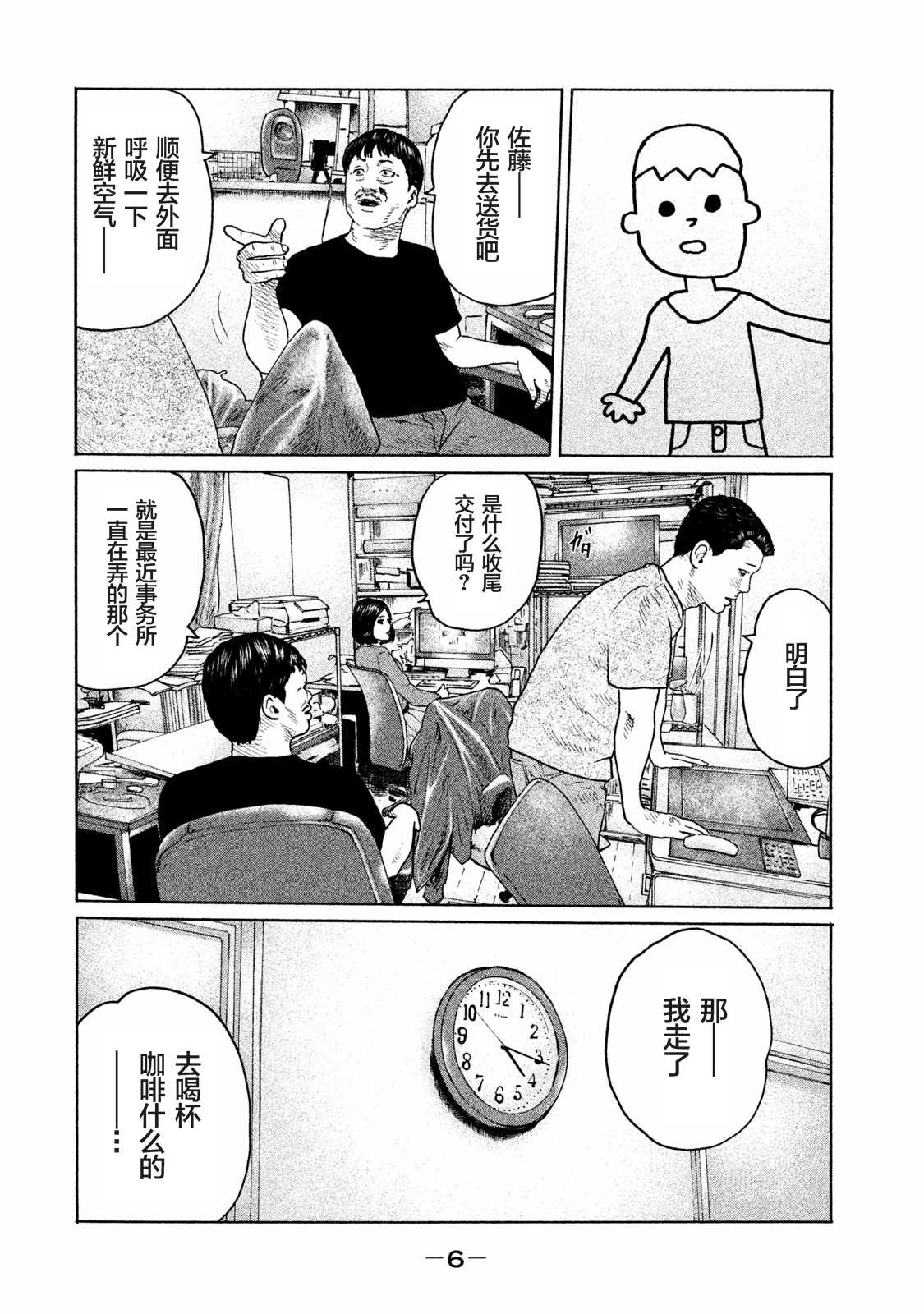 《寓言杀手》漫画最新章节第163话免费下拉式在线观看章节第【4】张图片