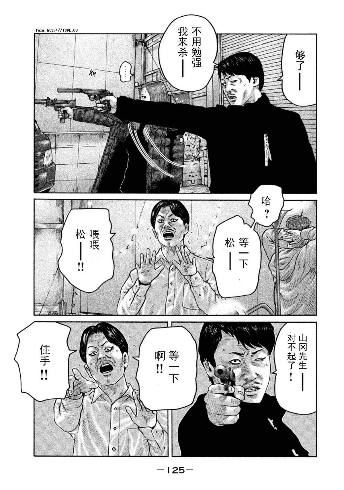 《寓言杀手》漫画最新章节第191话免费下拉式在线观看章节第【13】张图片