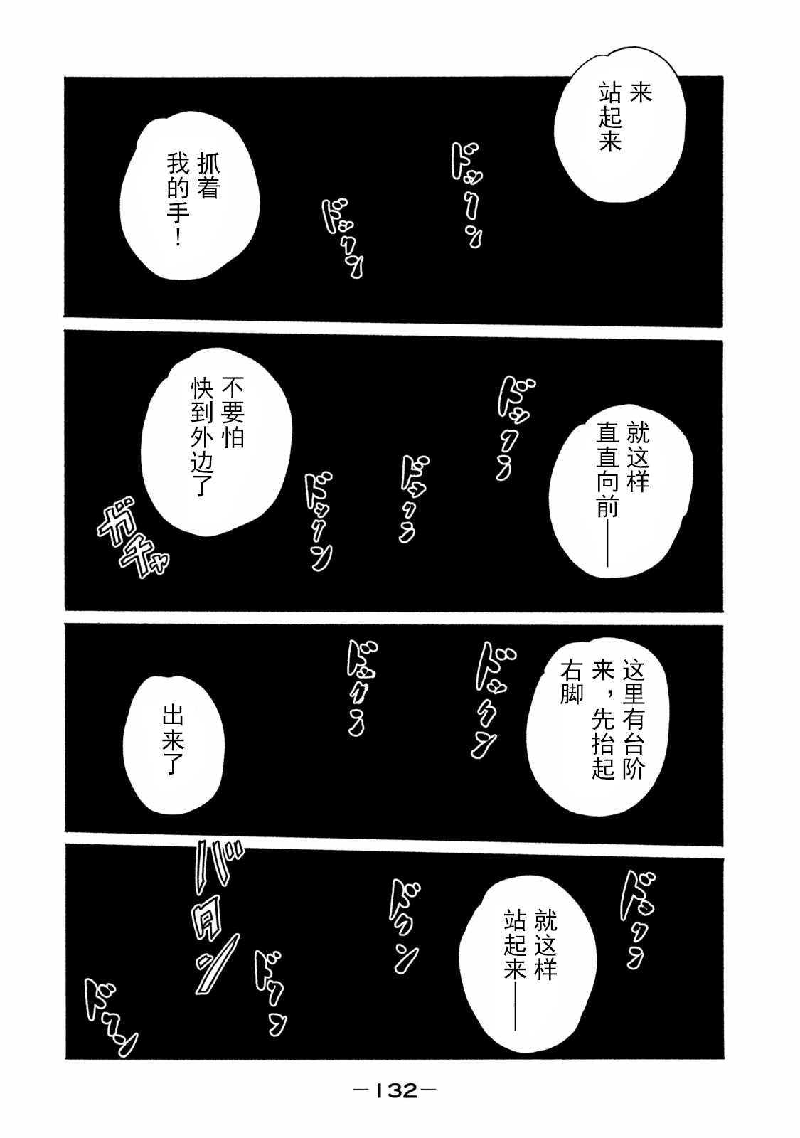 《寓言杀手》漫画最新章节第170话免费下拉式在线观看章节第【2】张图片