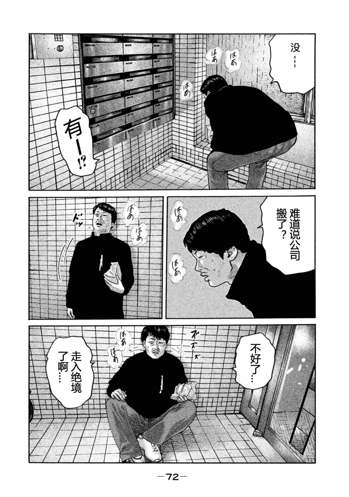 《寓言杀手》漫画最新章节第188话免费下拉式在线观看章节第【14】张图片