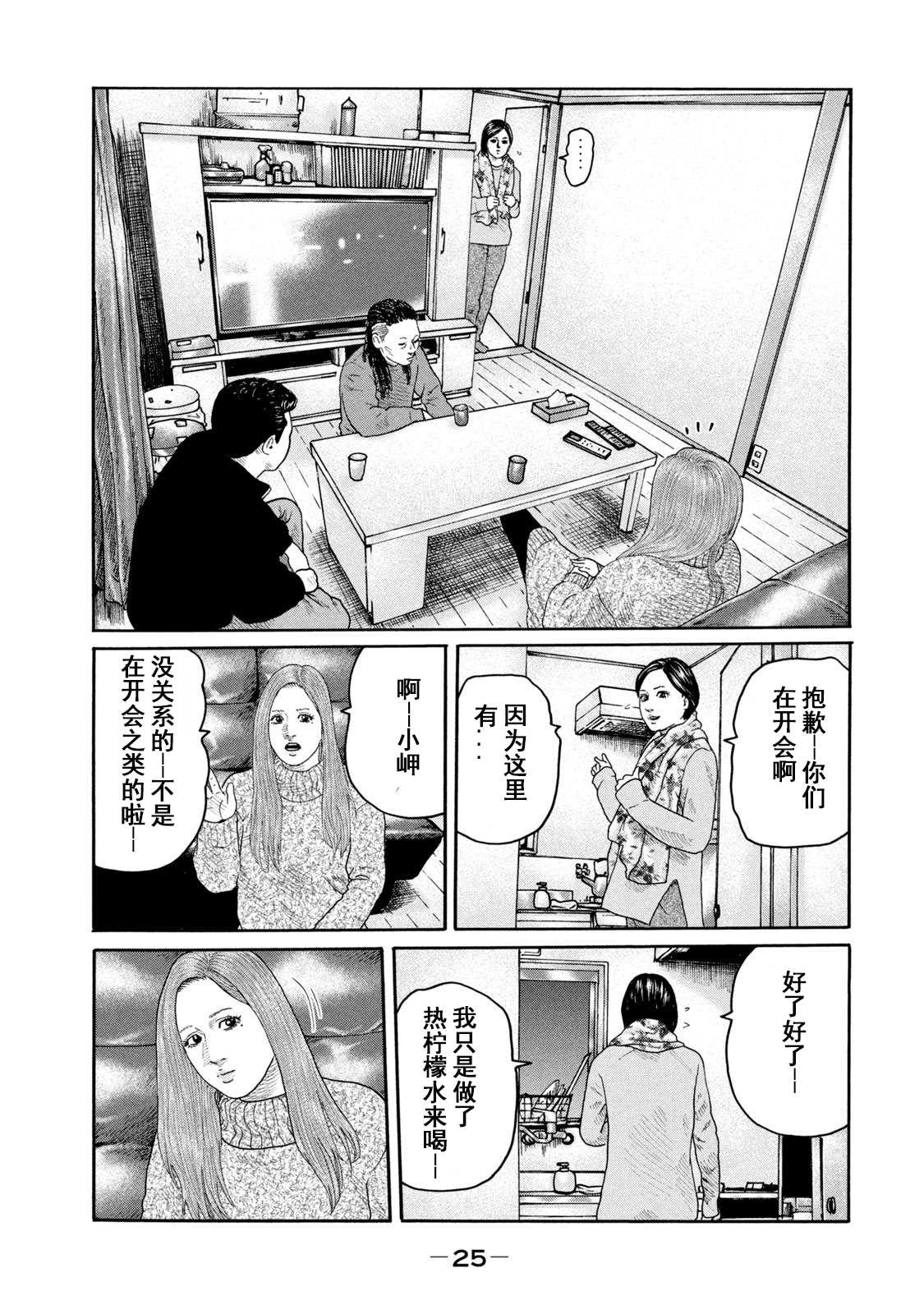 《寓言杀手》漫画最新章节第208话免费下拉式在线观看章节第【5】张图片