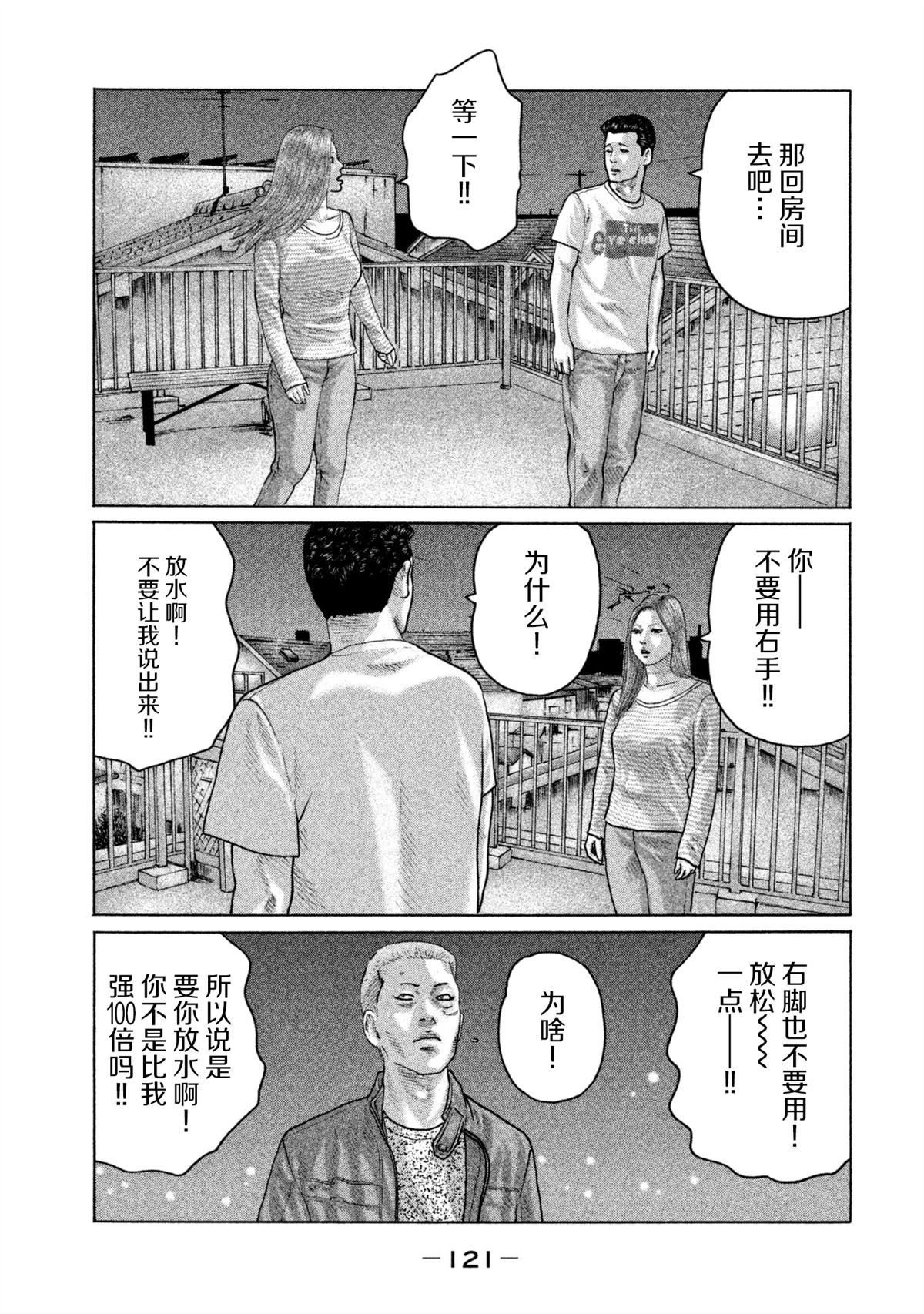 《寓言杀手》漫画最新章节第147话免费下拉式在线观看章节第【8】张图片