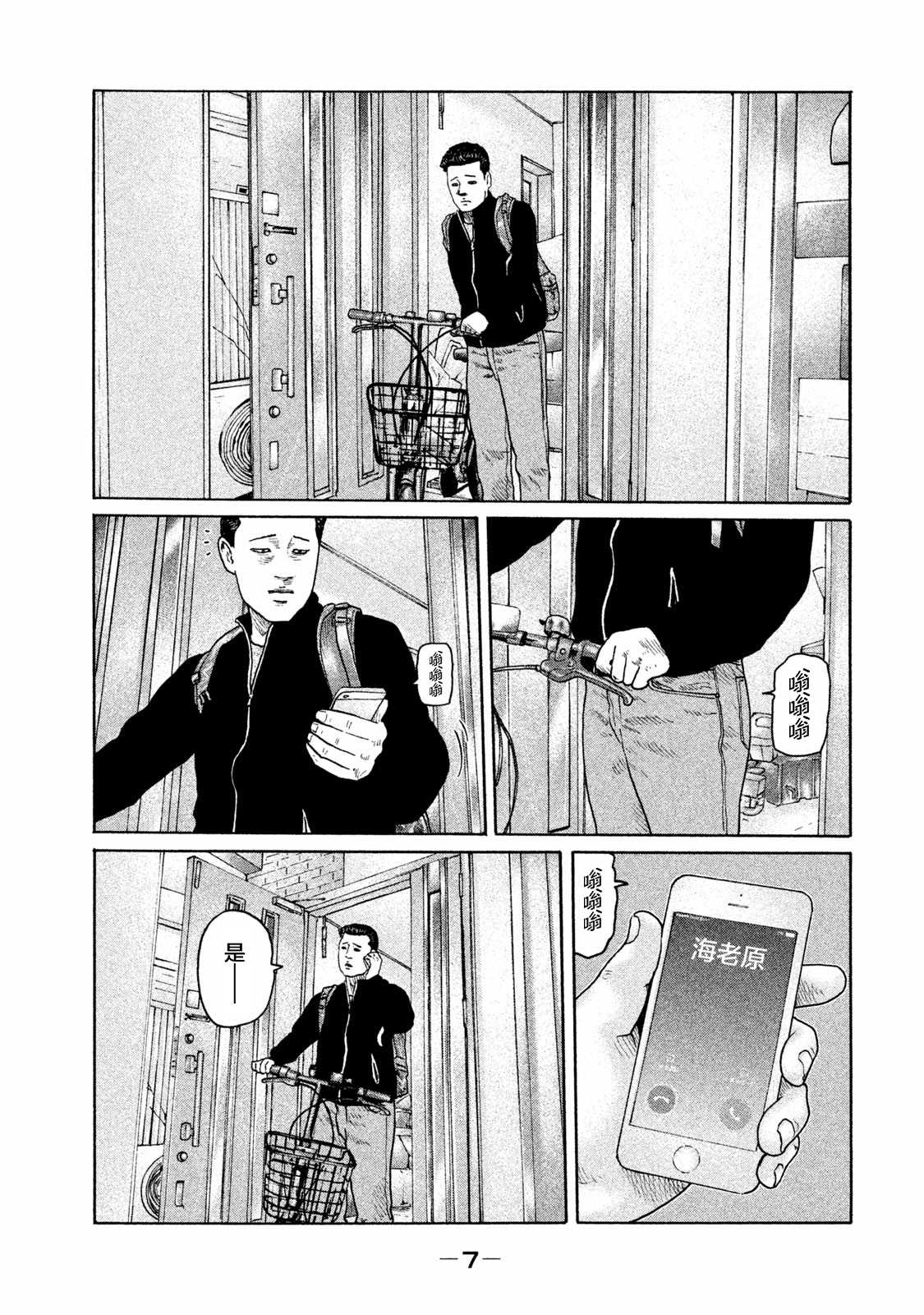 《寓言杀手》漫画最新章节第163话免费下拉式在线观看章节第【5】张图片