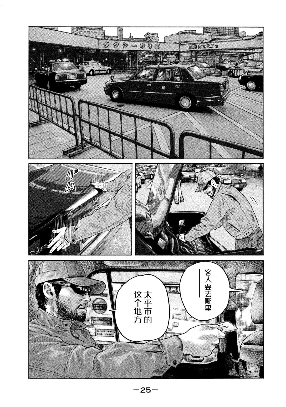 《寓言杀手》漫画最新章节第142话免费下拉式在线观看章节第【3】张图片