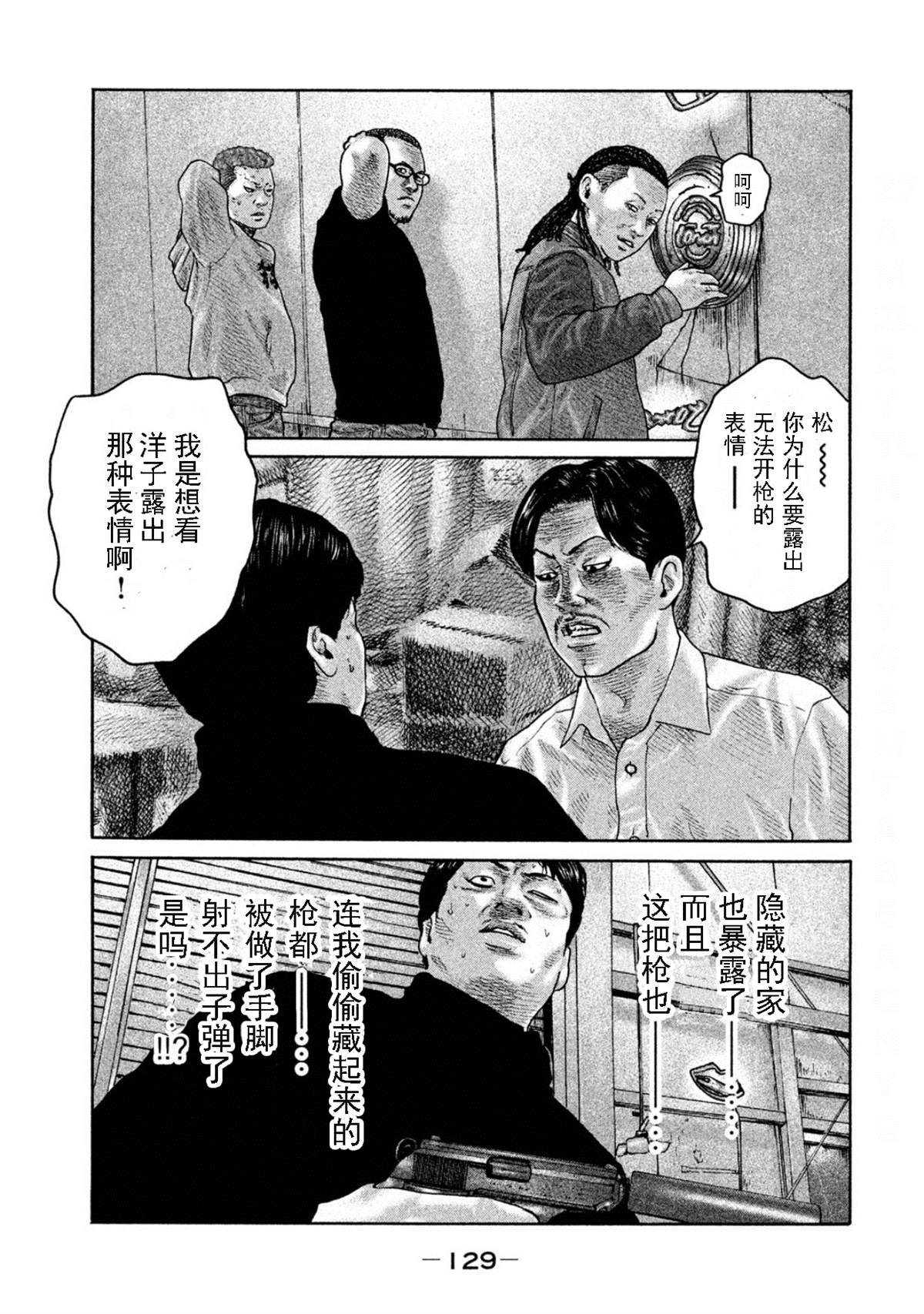 《寓言杀手》漫画最新章节第191话免费下拉式在线观看章节第【16】张图片