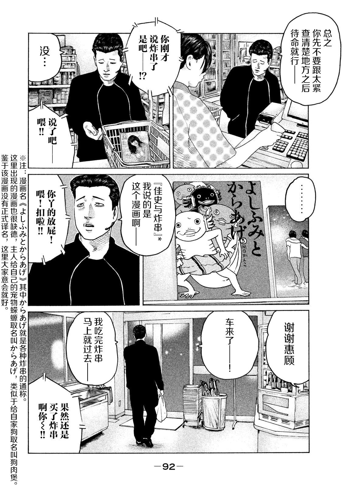 《寓言杀手》漫画最新章节第123话免费下拉式在线观看章节第【16】张图片