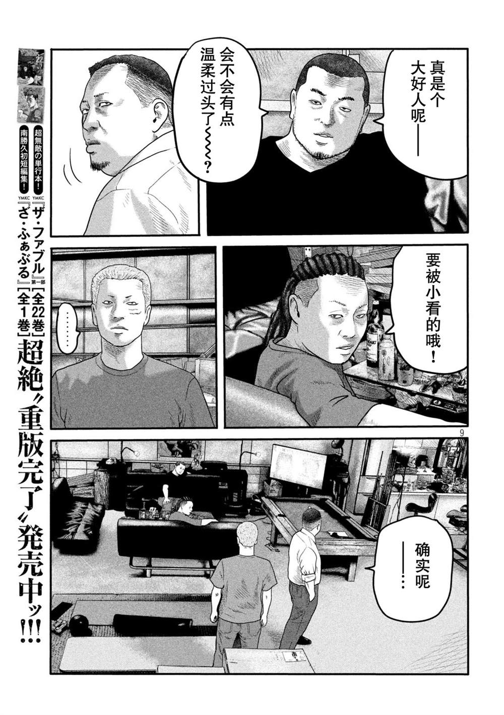 《寓言杀手》漫画最新章节第二部16免费下拉式在线观看章节第【13】张图片