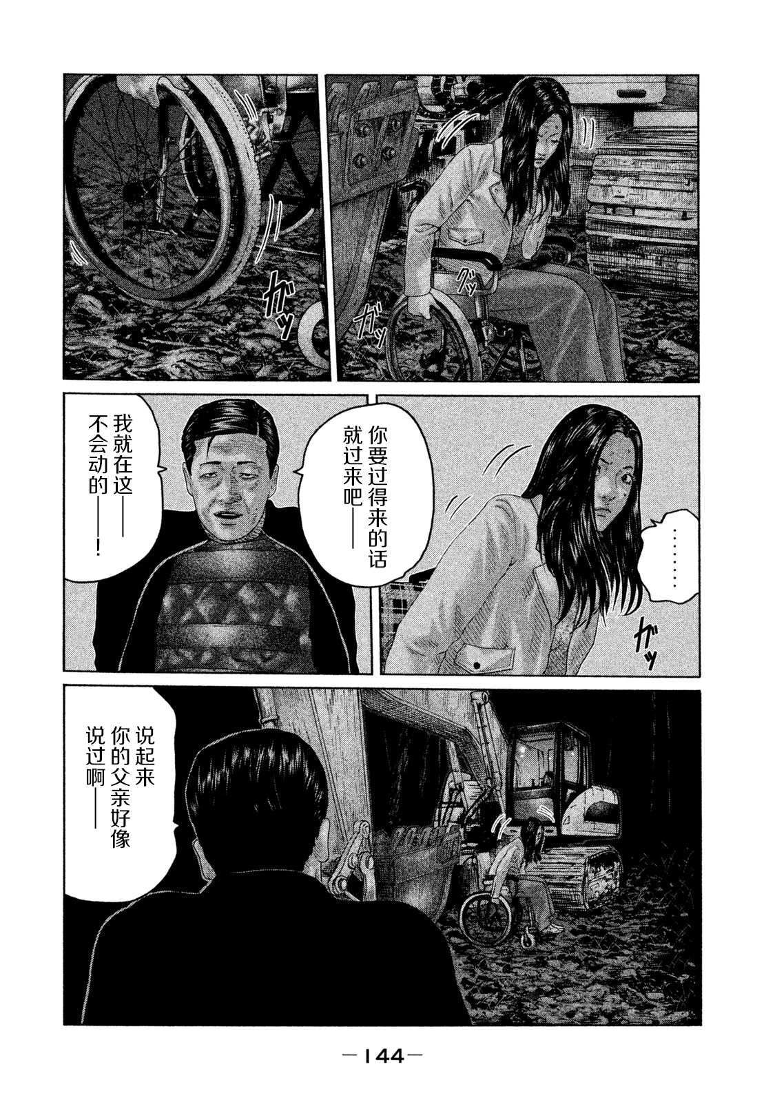 《寓言杀手》漫画最新章节第126话免费下拉式在线观看章节第【14】张图片