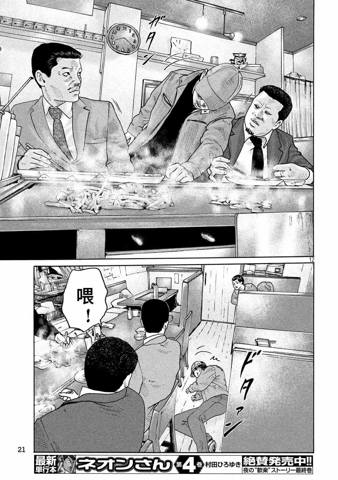 《寓言杀手》漫画最新章节第158话免费下拉式在线观看章节第【11】张图片