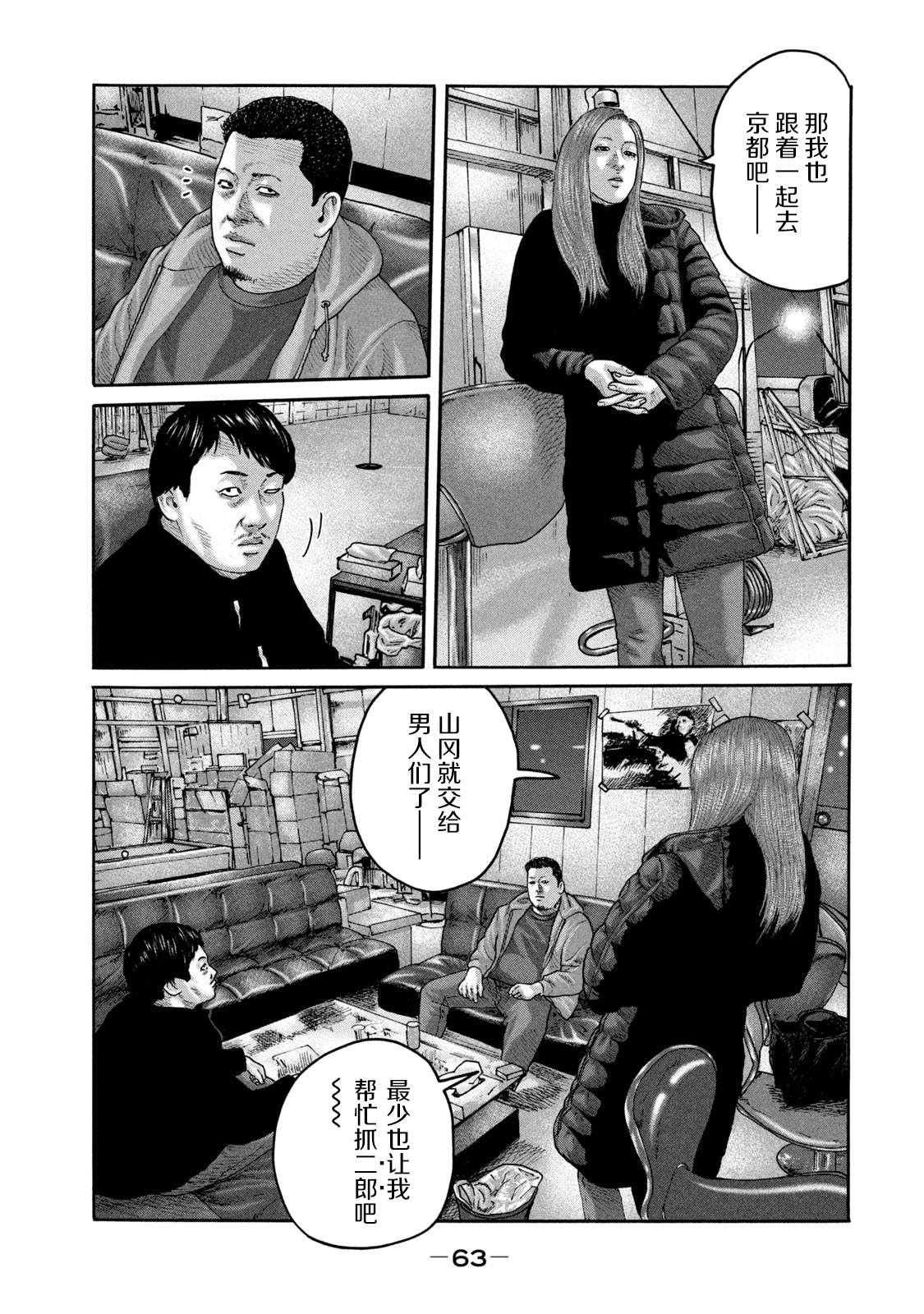 《寓言杀手》漫画最新章节第221话免费下拉式在线观看章节第【14】张图片