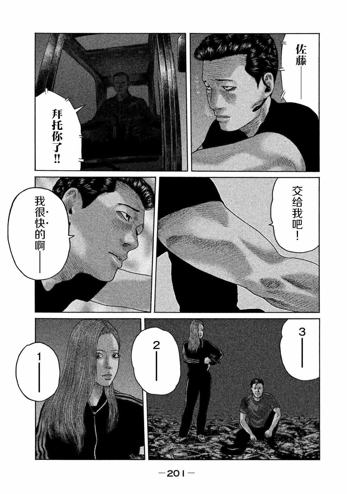 《寓言杀手》漫画最新章节第129话免费下拉式在线观看章节第【14】张图片