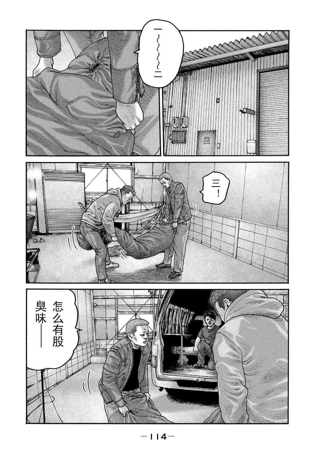 《寓言杀手》漫画最新章节第213话免费下拉式在线观看章节第【2】张图片