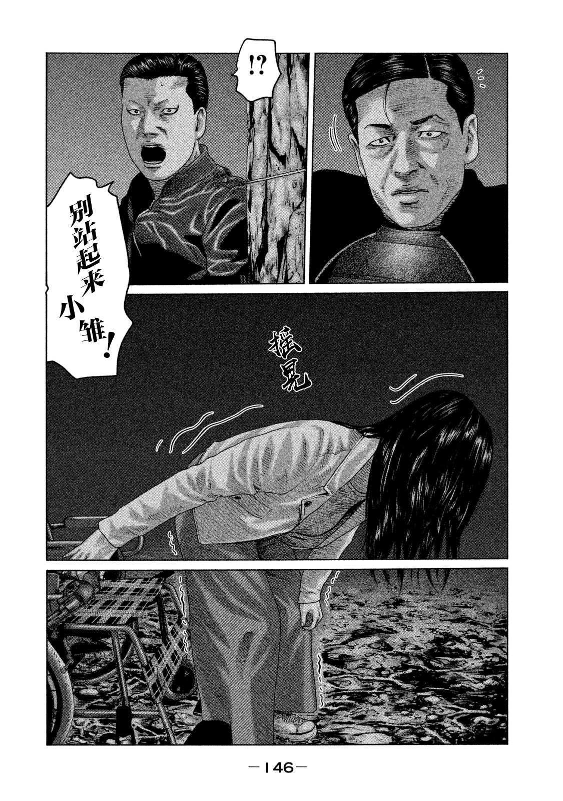 《寓言杀手》漫画最新章节第126话免费下拉式在线观看章节第【16】张图片