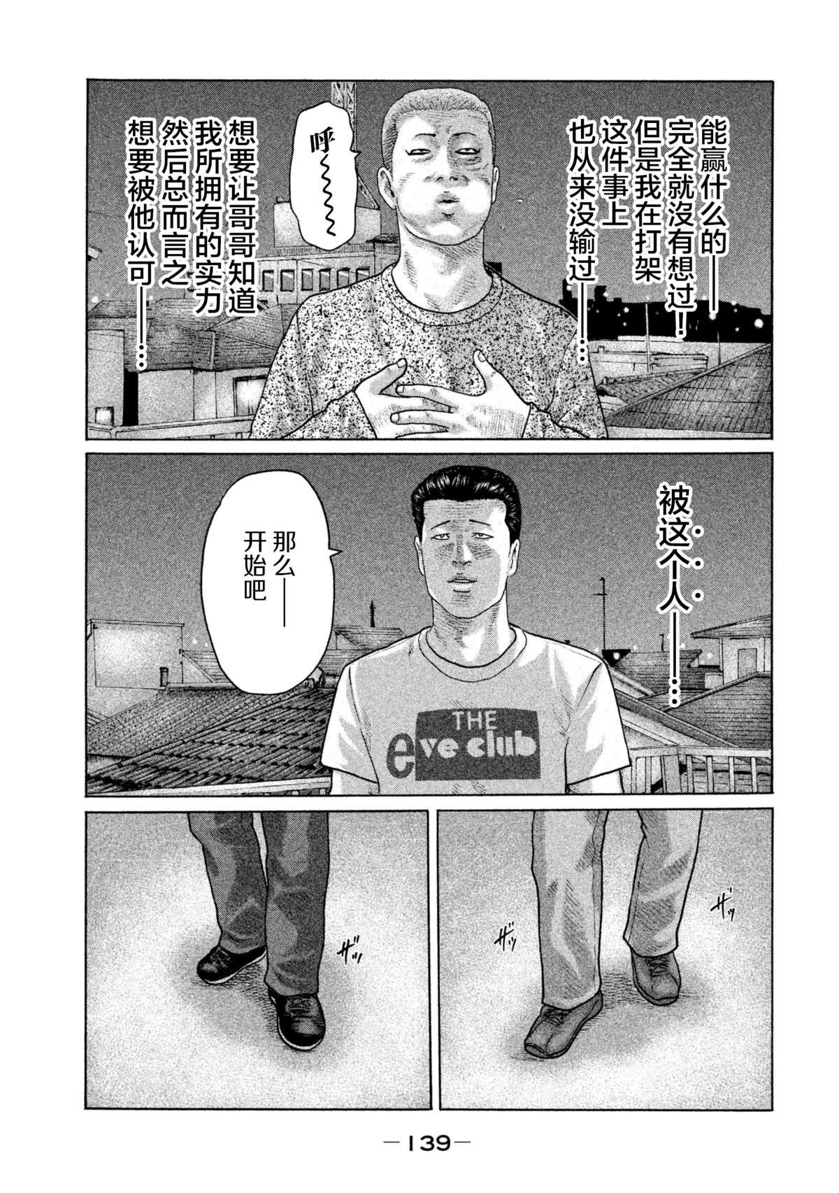 《寓言杀手》漫画最新章节第148话免费下拉式在线观看章节第【9】张图片