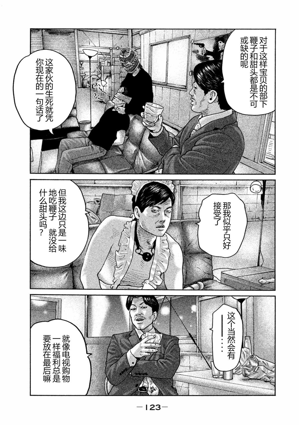 《寓言杀手》漫画最新章节第169话免费下拉式在线观看章节第【11】张图片