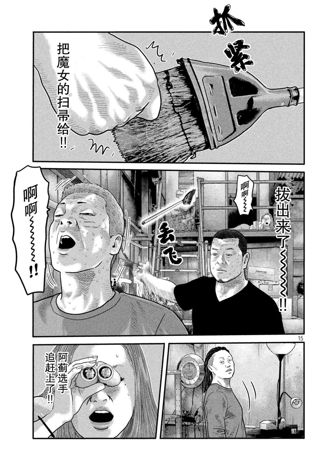 《寓言杀手》漫画最新章节第二部 15免费下拉式在线观看章节第【15】张图片