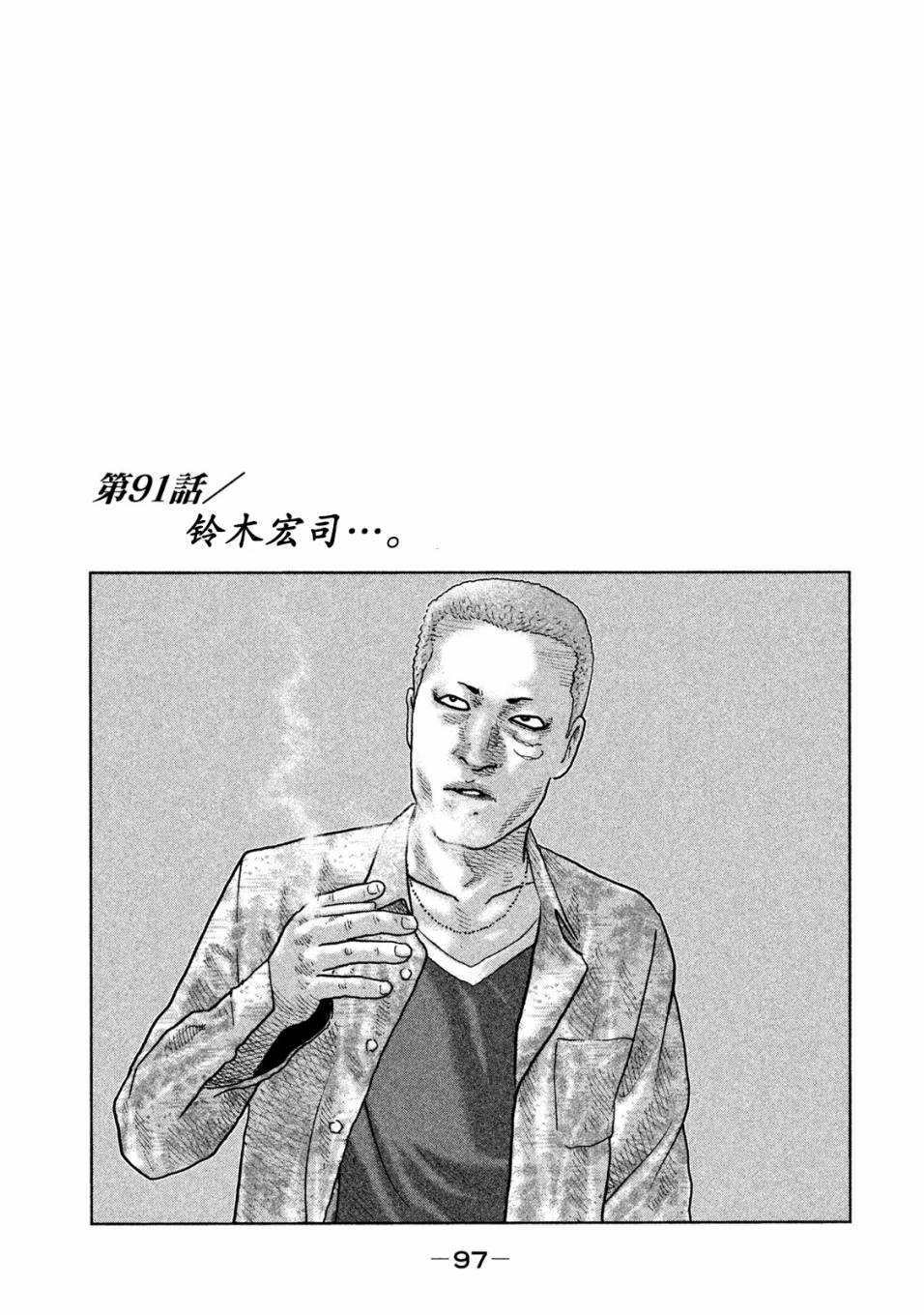 《寓言杀手》漫画最新章节第91话免费下拉式在线观看章节第【1】张图片