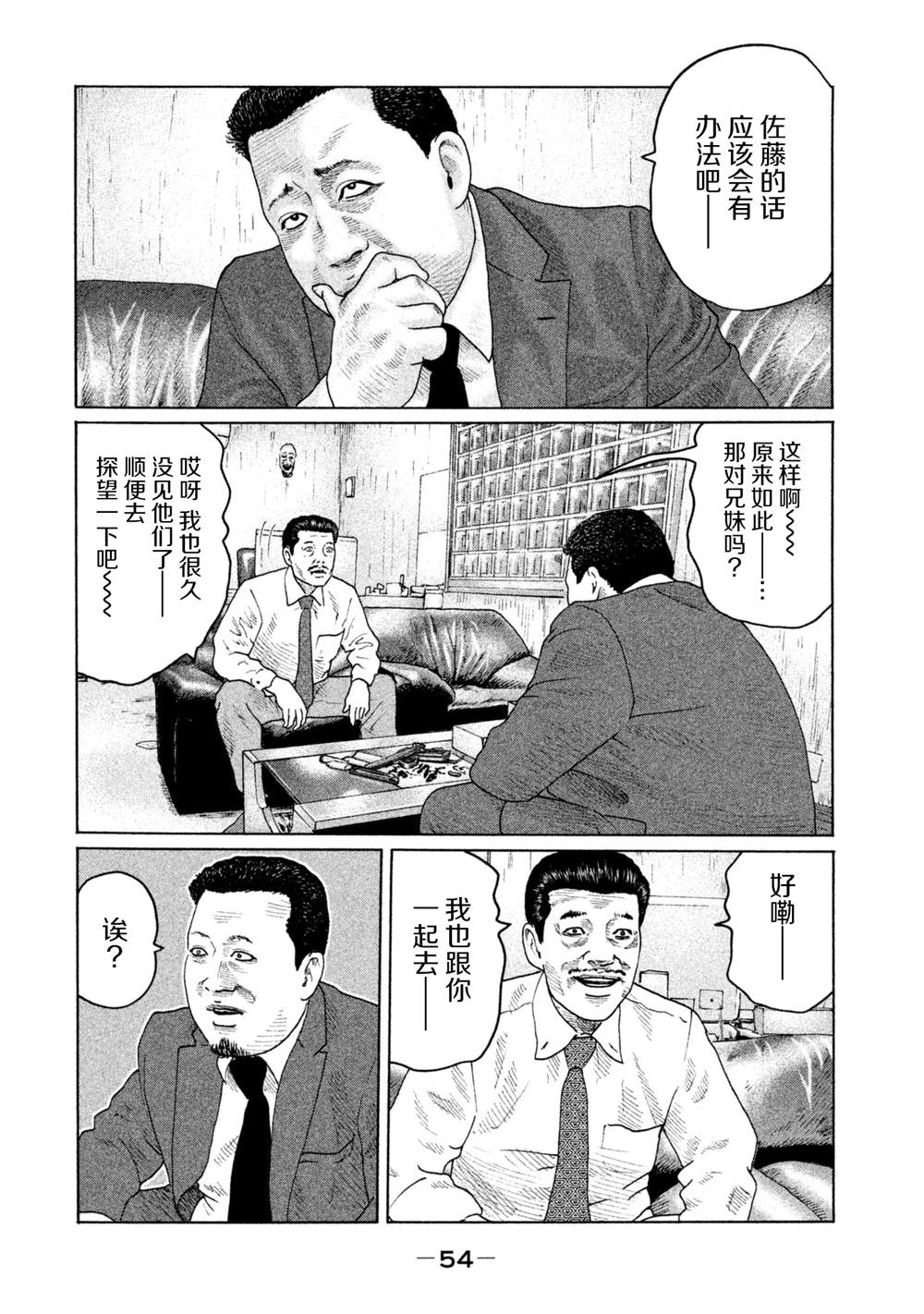 《寓言杀手》漫画最新章节第143话免费下拉式在线观看章节第【14】张图片