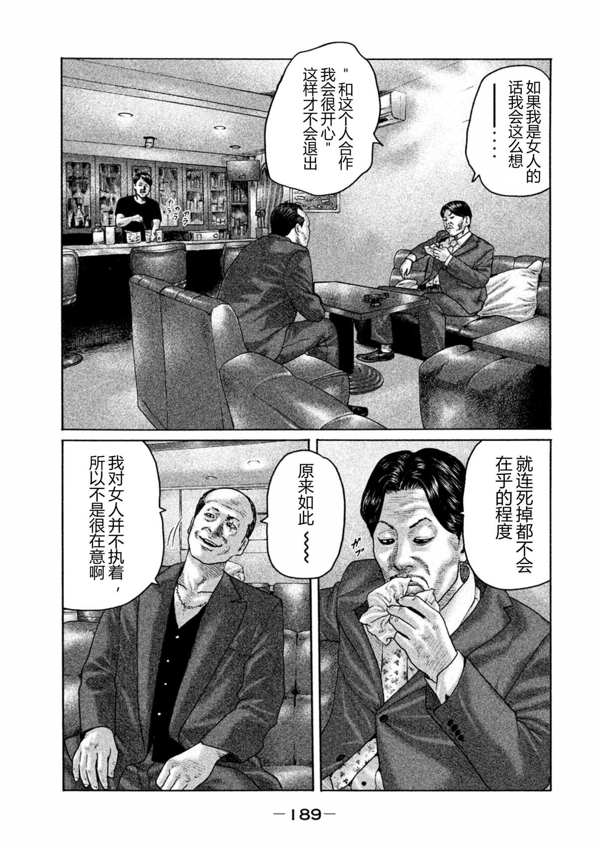 《寓言杀手》漫画最新章节第162话免费下拉式在线观看章节第【3】张图片