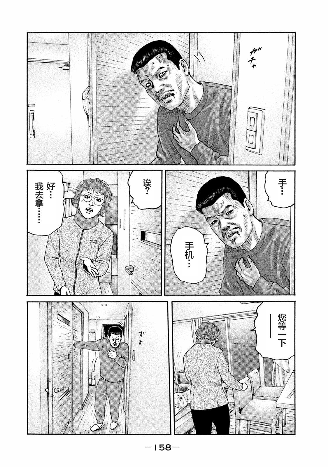 《寓言杀手》漫画最新章节第160话免费下拉式在线观看章节第【8】张图片