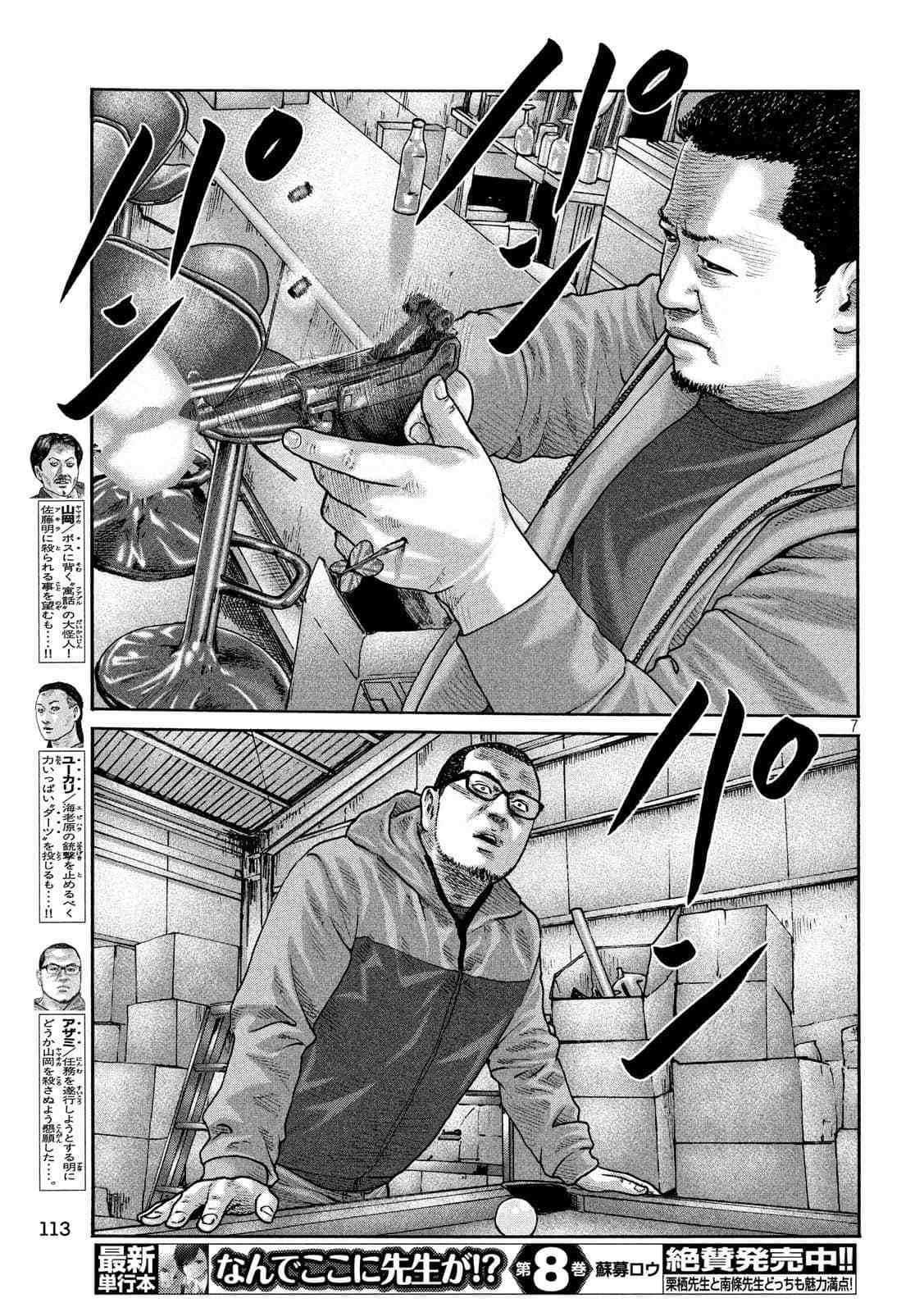 《寓言杀手》漫画最新章节第232话免费下拉式在线观看章节第【6】张图片