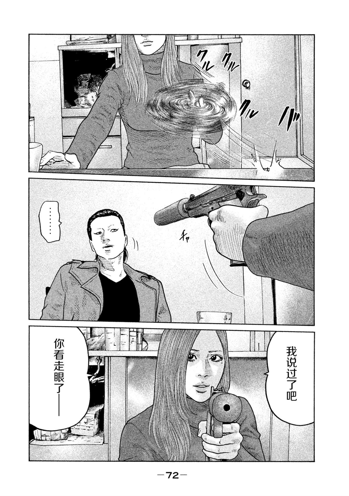 《寓言杀手》漫画最新章节第111话免费下拉式在线观看章节第【13】张图片